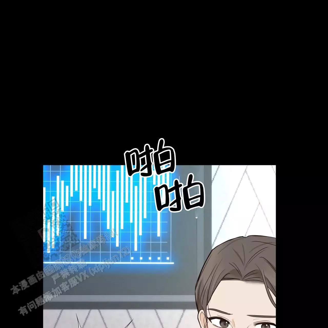 捡个甜心回家漫画,第42话1图