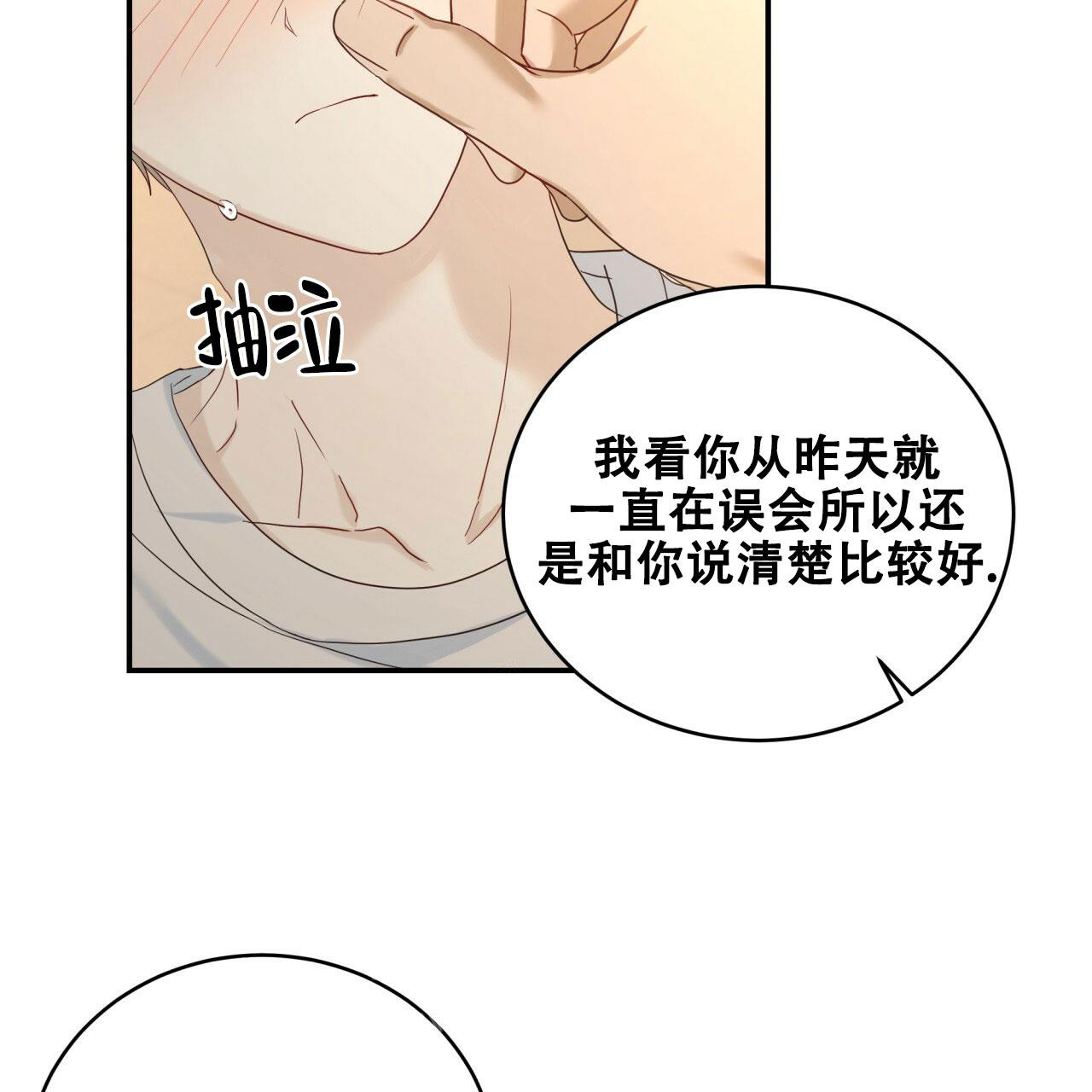 捡个甜心回家漫画,第8话1图