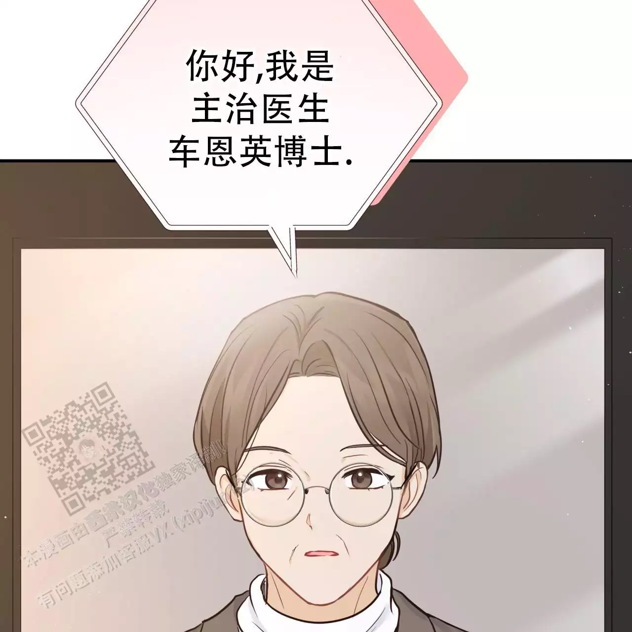 捡个甜心回家漫画,第51话2图