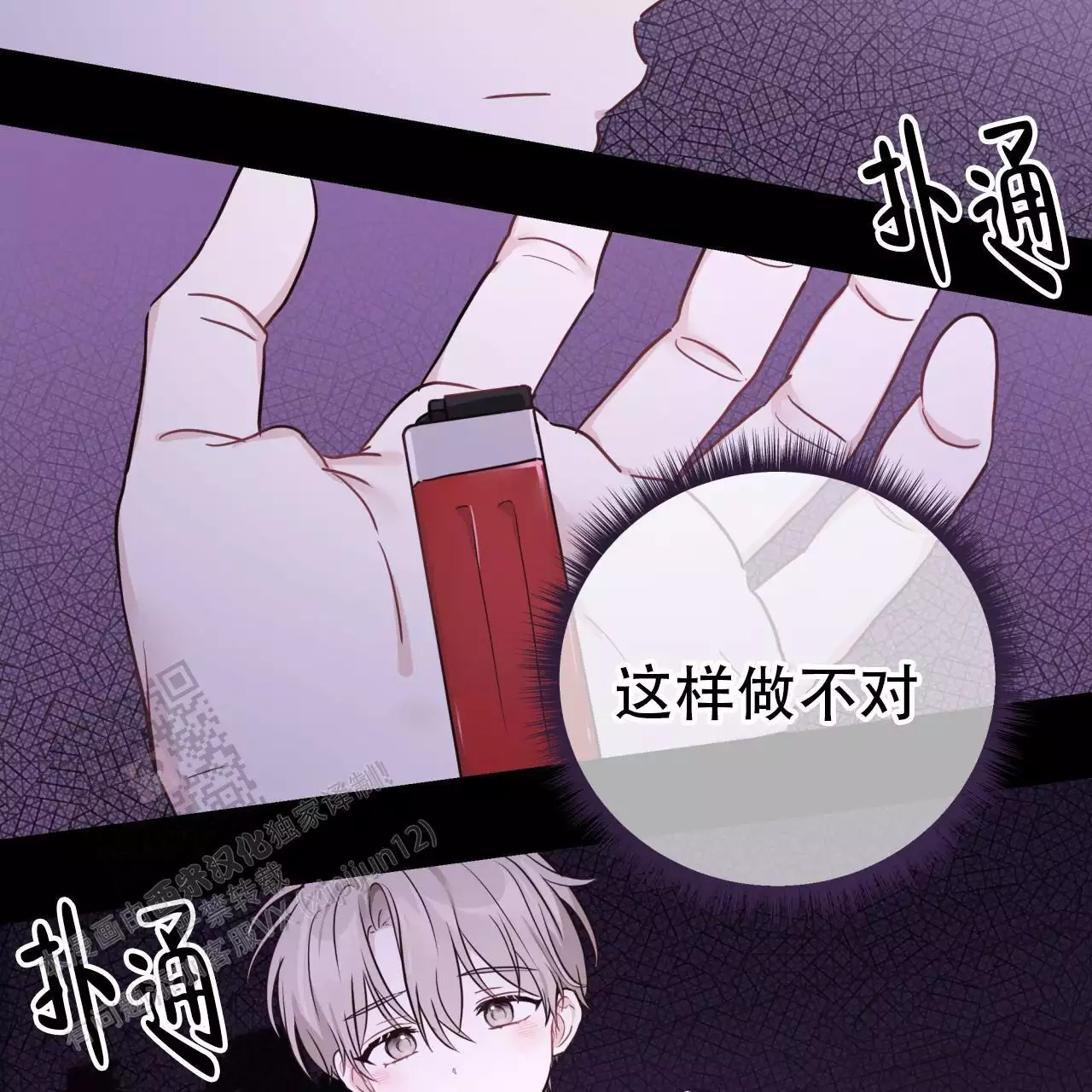 捡个甜心回家漫画,第52话1图