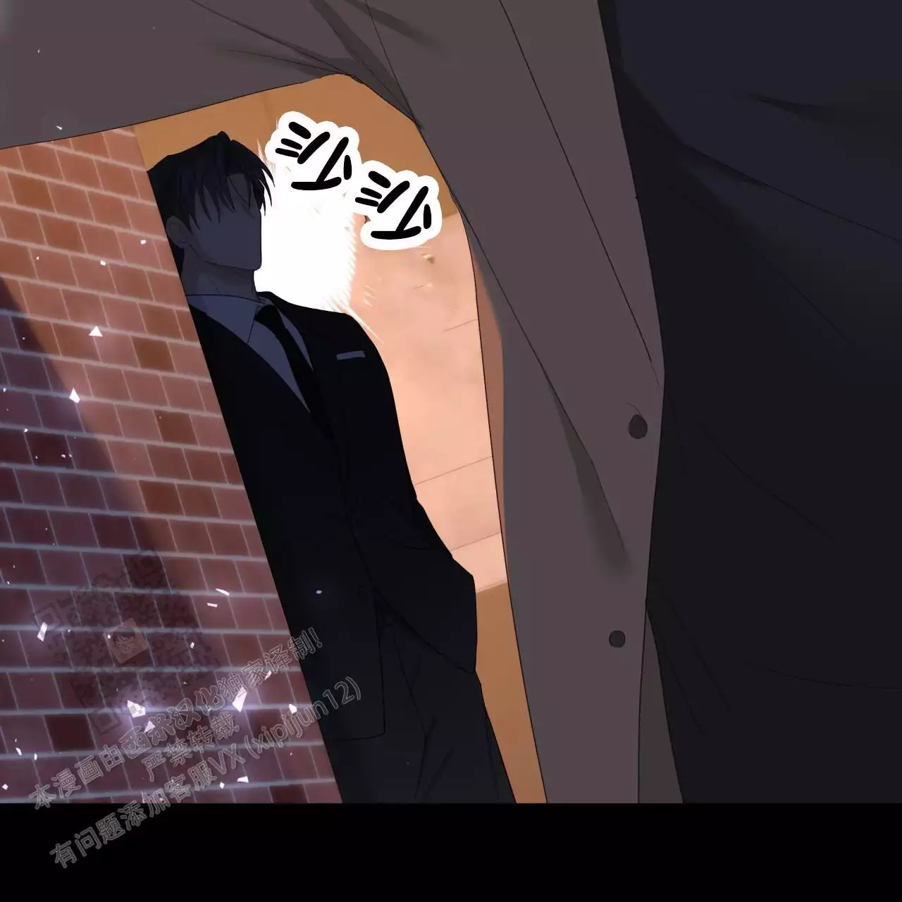 捡个甜心回家漫画,第38话2图