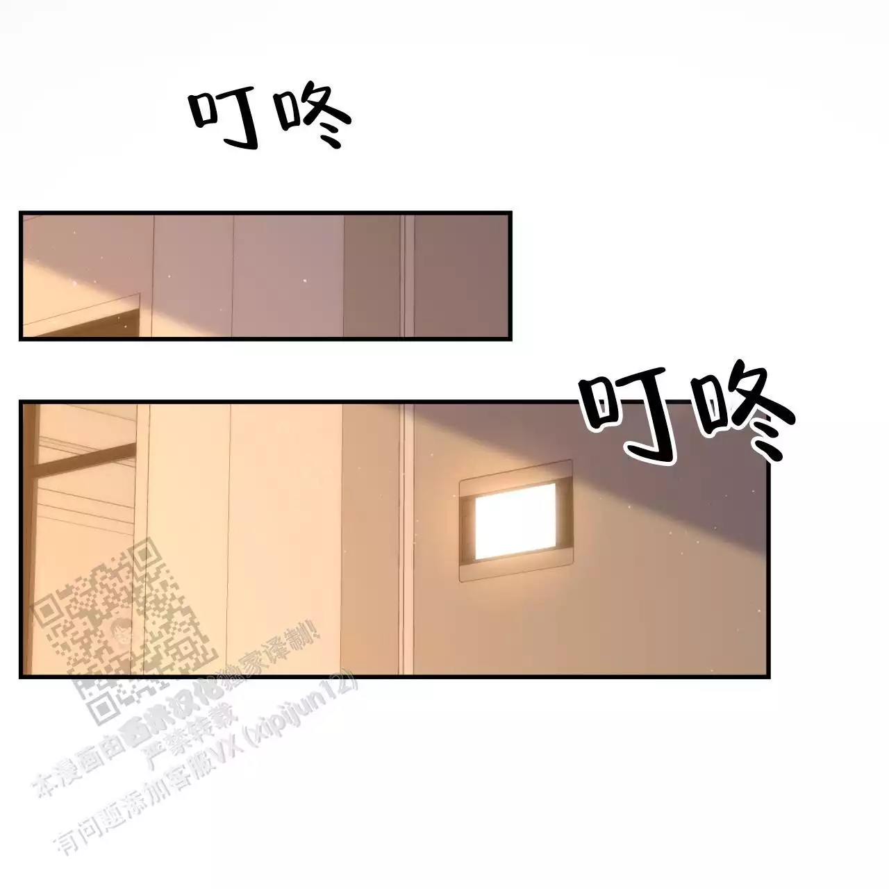 捡个甜心回家漫画,第51话1图