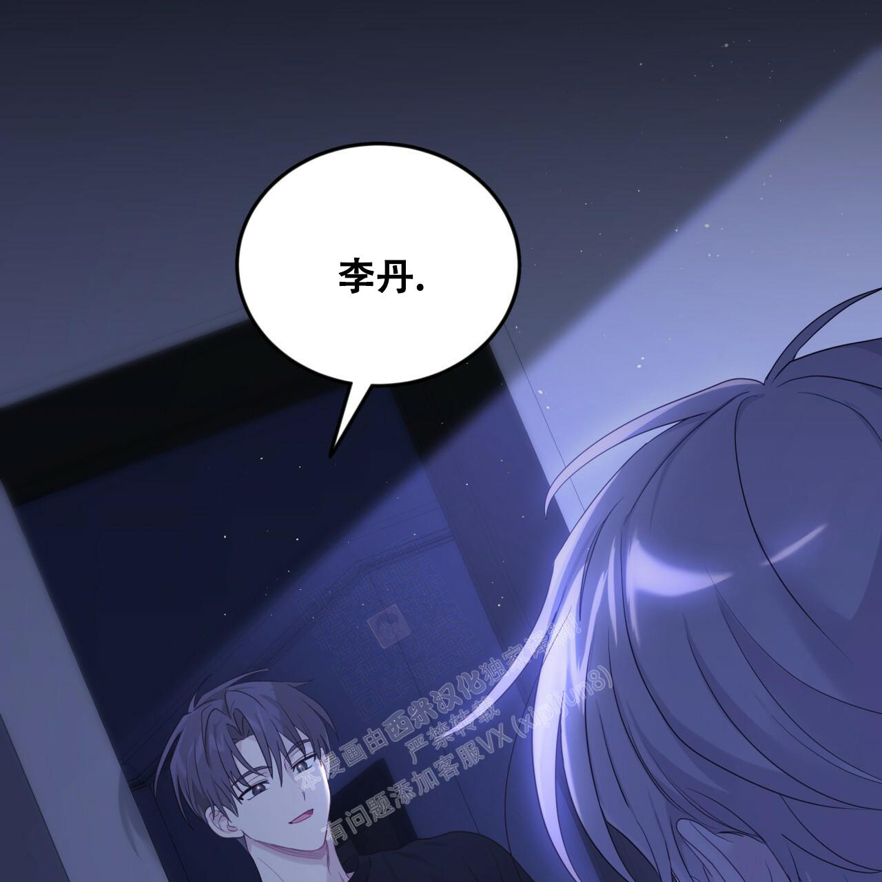 捡个甜心回家漫画,第13话2图