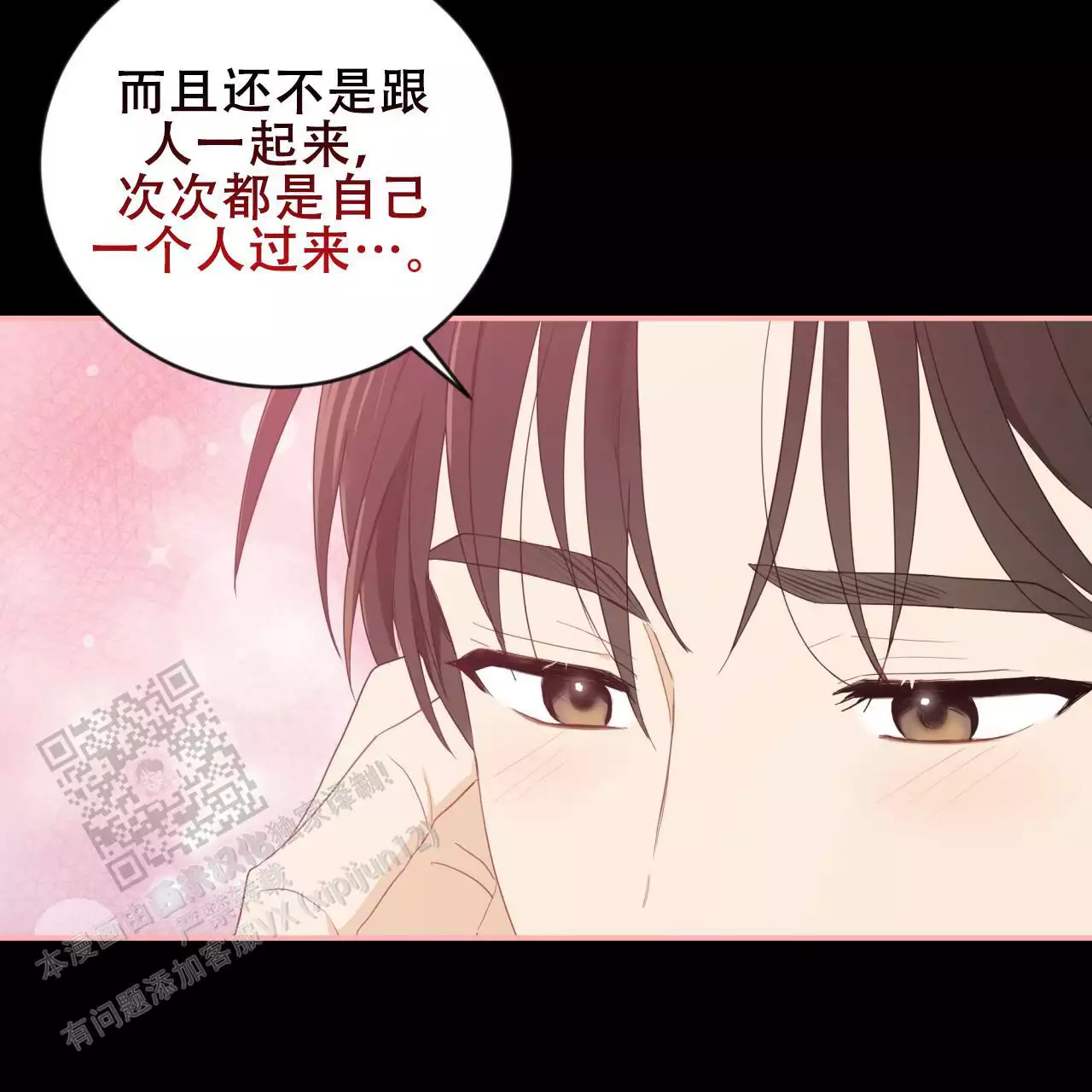 捡个甜心回家漫画,第37话2图