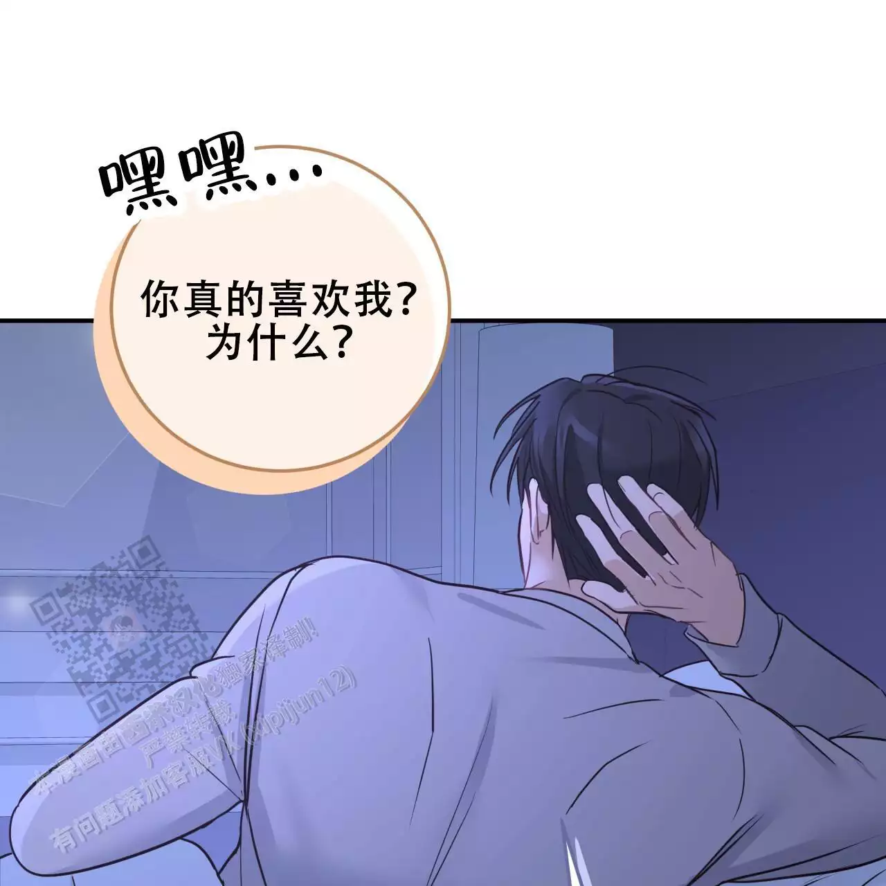 捡个甜心回家漫画,第46话1图