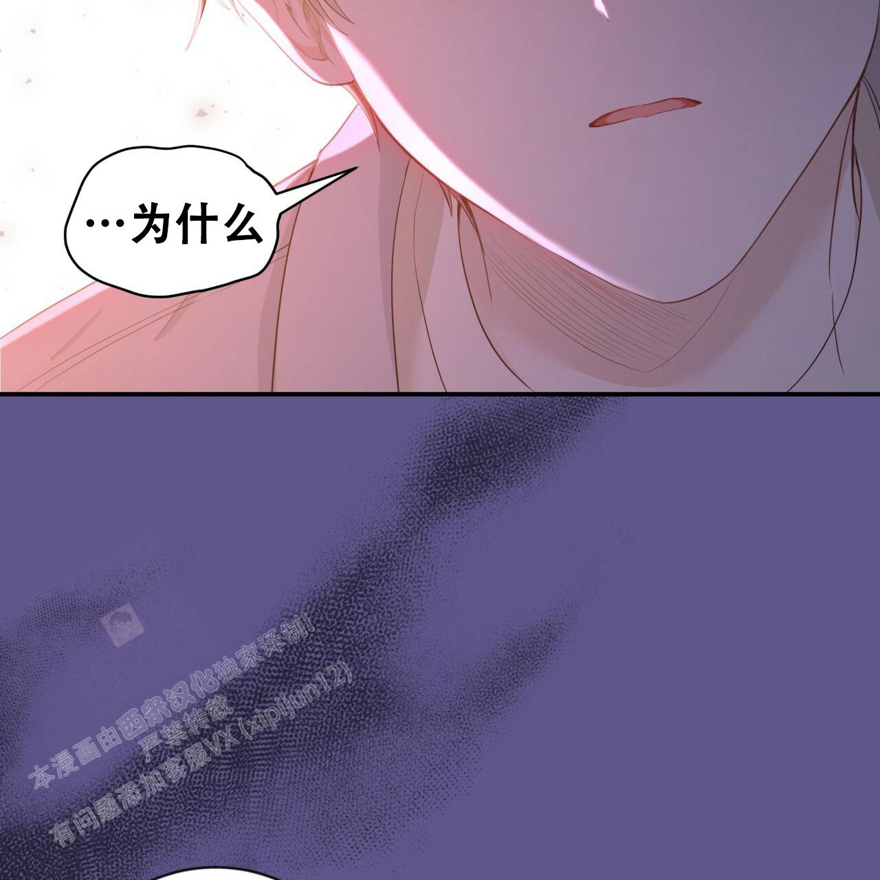 捡个甜心回家漫画,第24话1图