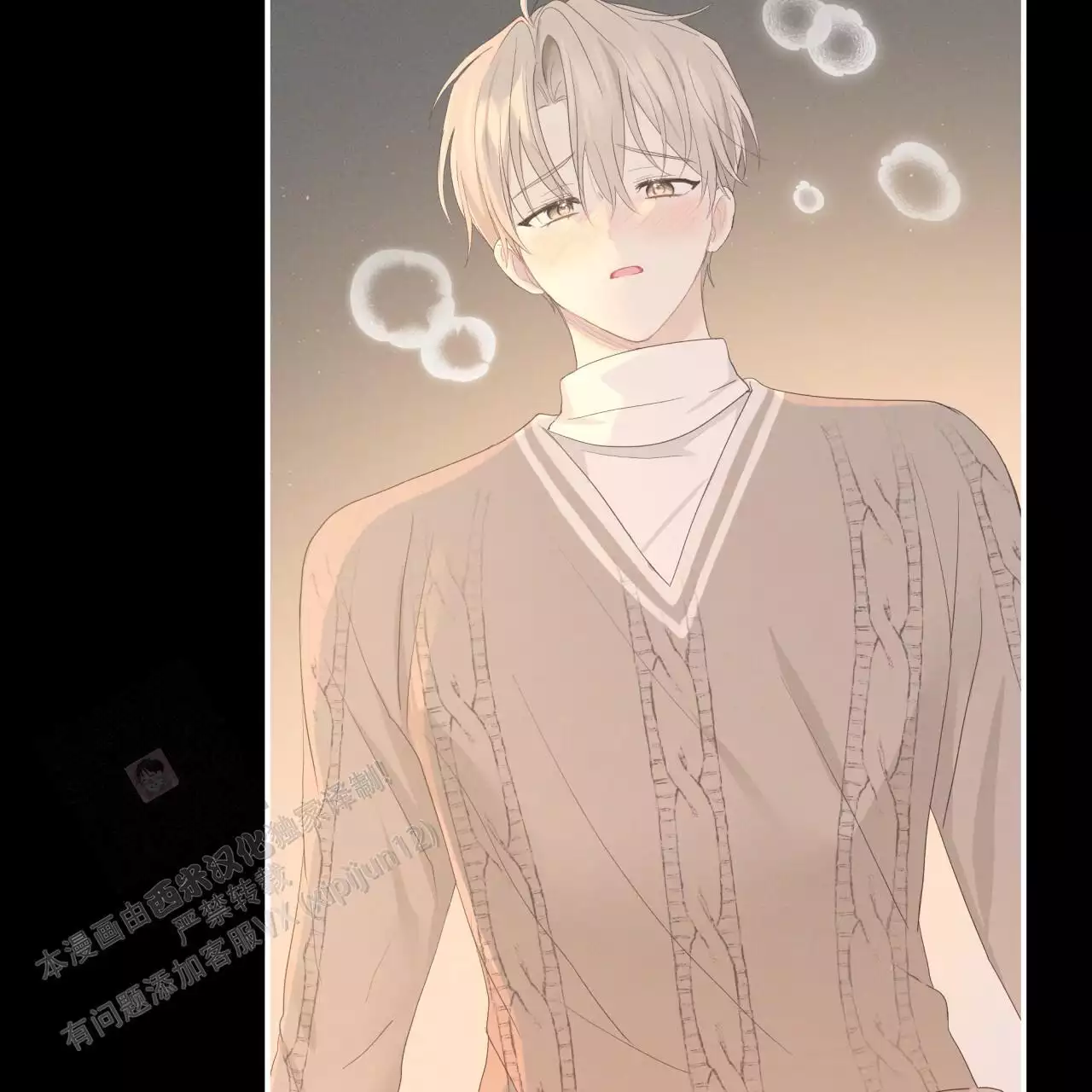 捡个甜心回家漫画,第41话2图