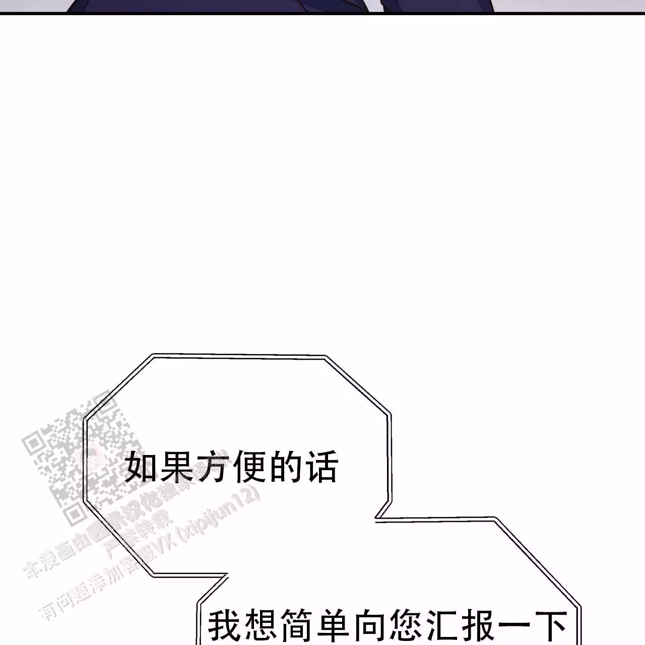 捡个甜心回家漫画,第52话2图