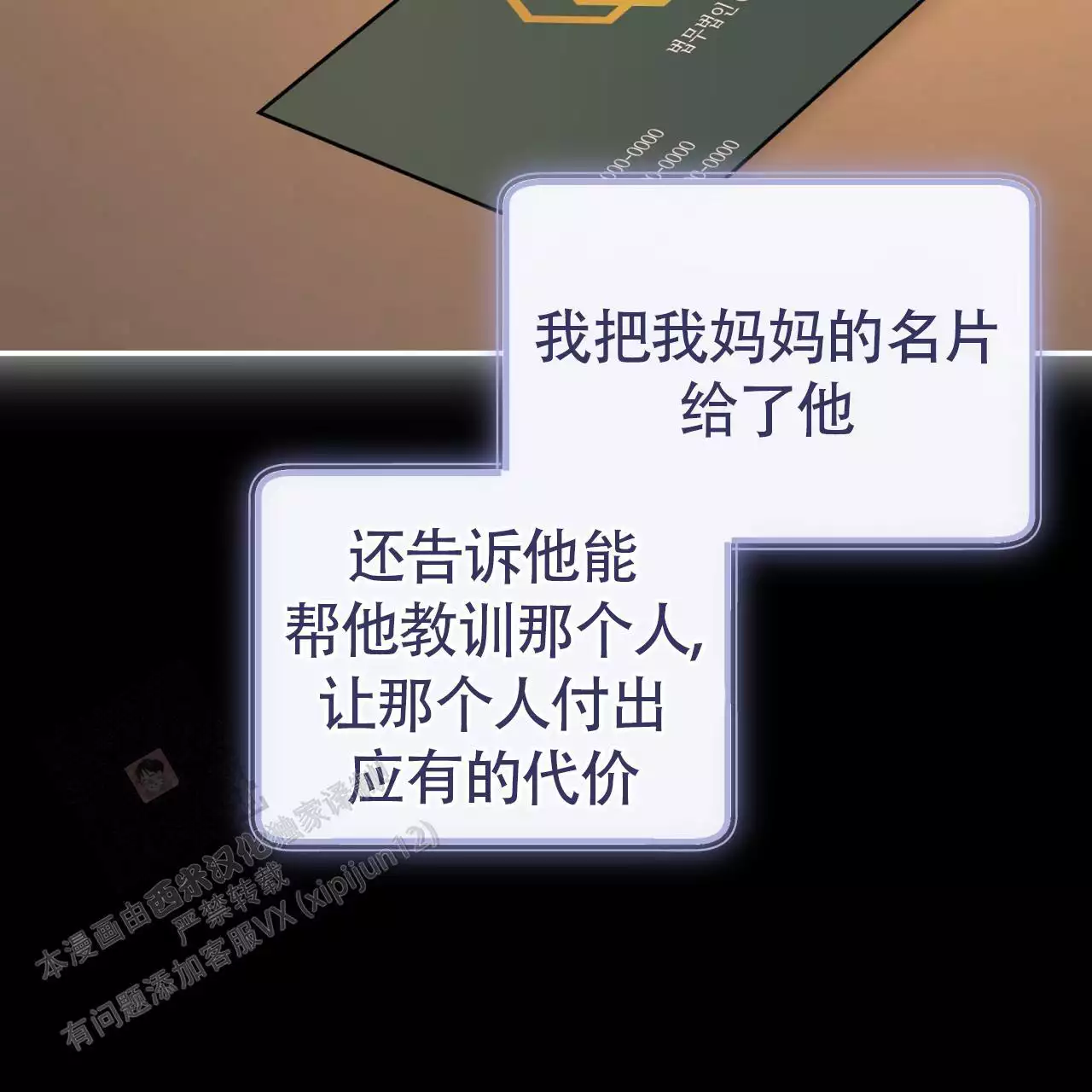 捡个甜心回家漫画,第43话2图
