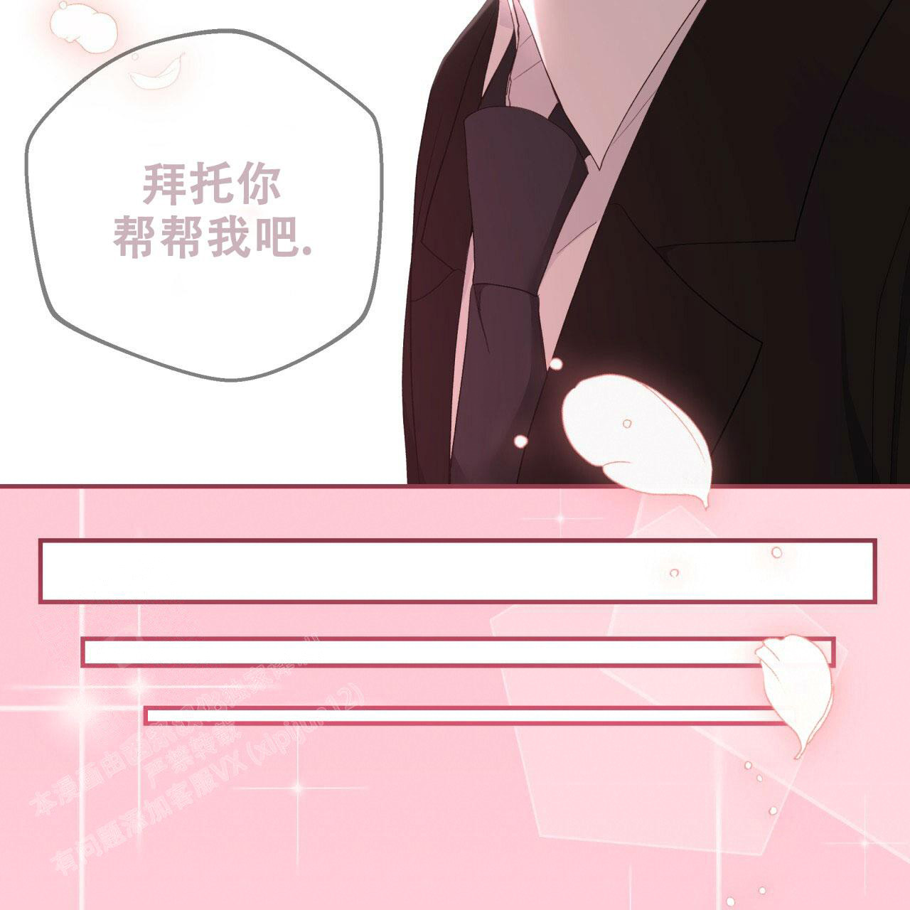 捡个甜心回家漫画,第28话2图