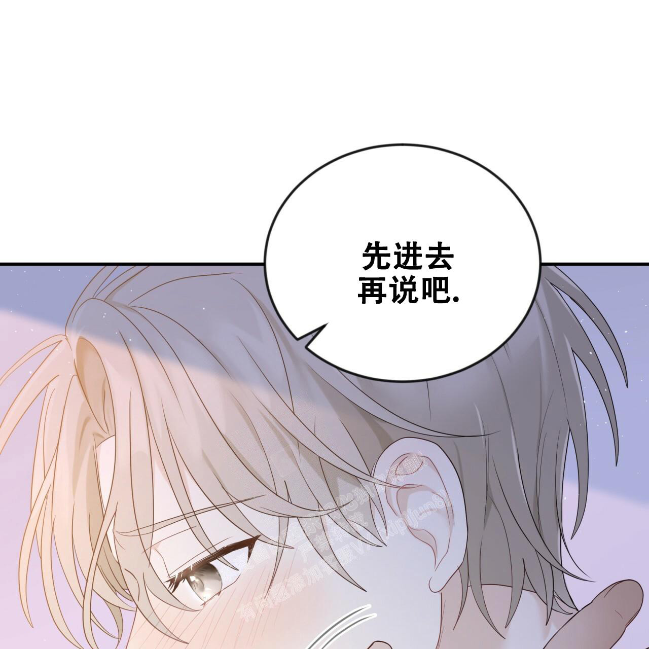 捡个甜心回家漫画,第14话2图