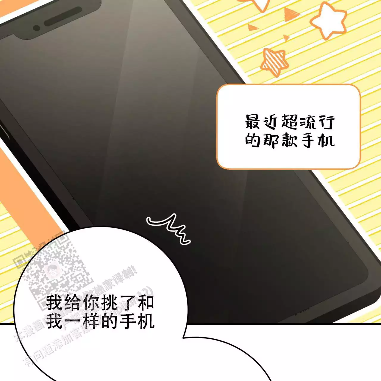 捡个甜心回家漫画,第48话1图