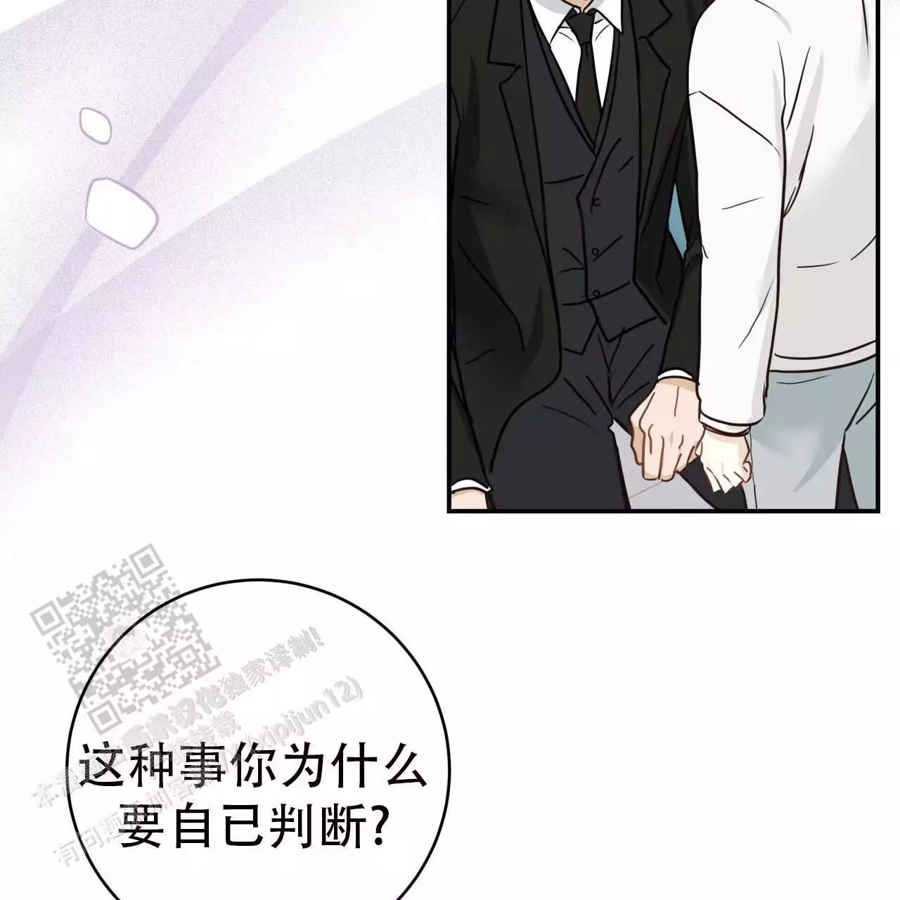 捡个甜心回家漫画,第55话1图