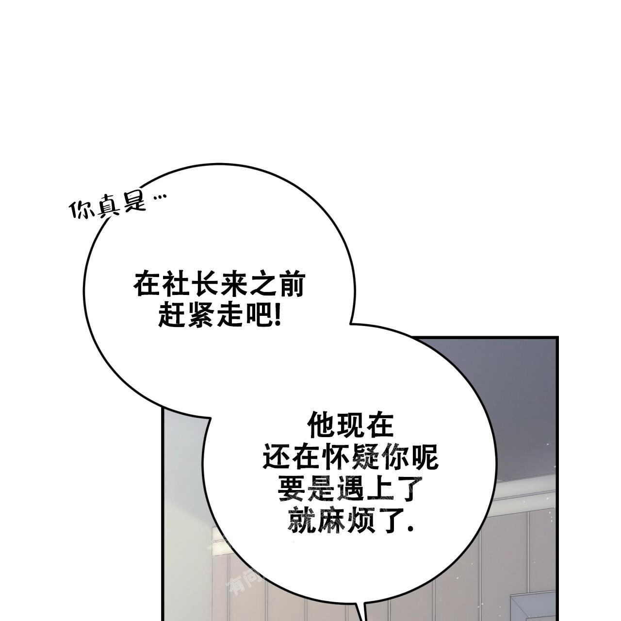 捡个甜心回家漫画,第11话1图