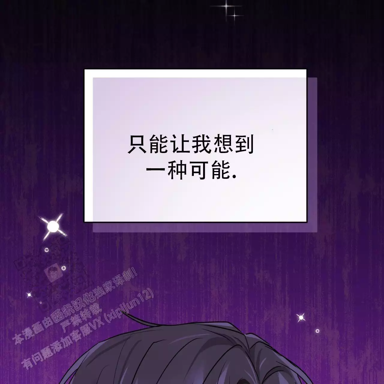 捡个甜心回家漫画,第52话2图