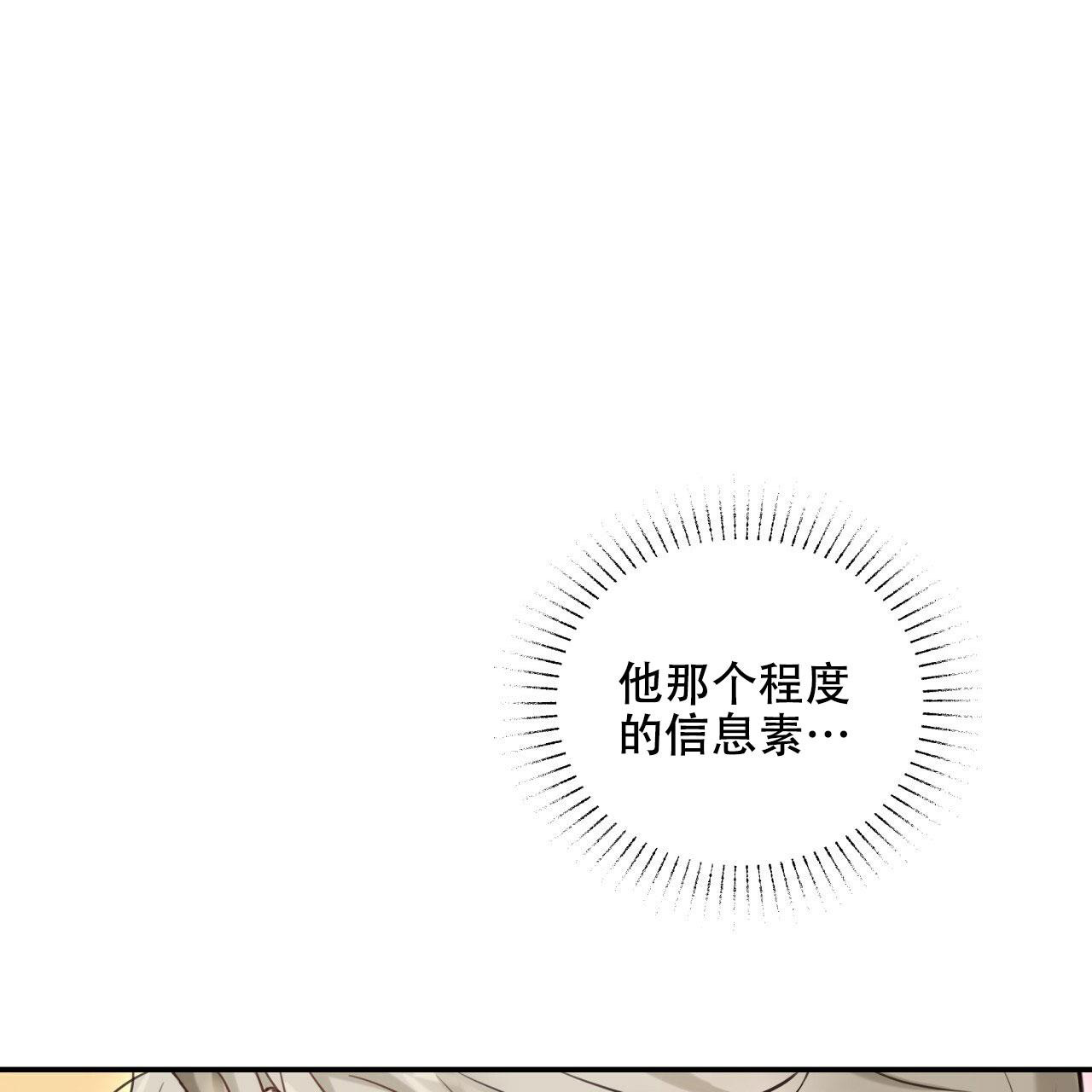 捡个甜心回家漫画,第4话2图