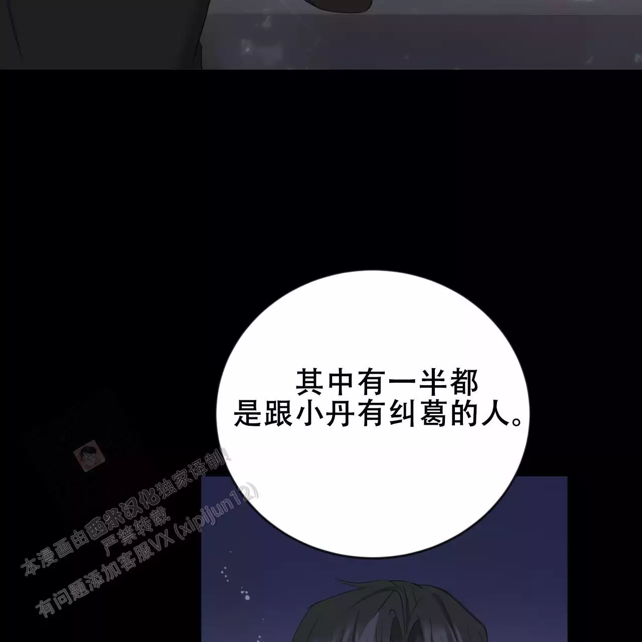 捡个甜心回家漫画,第37话2图