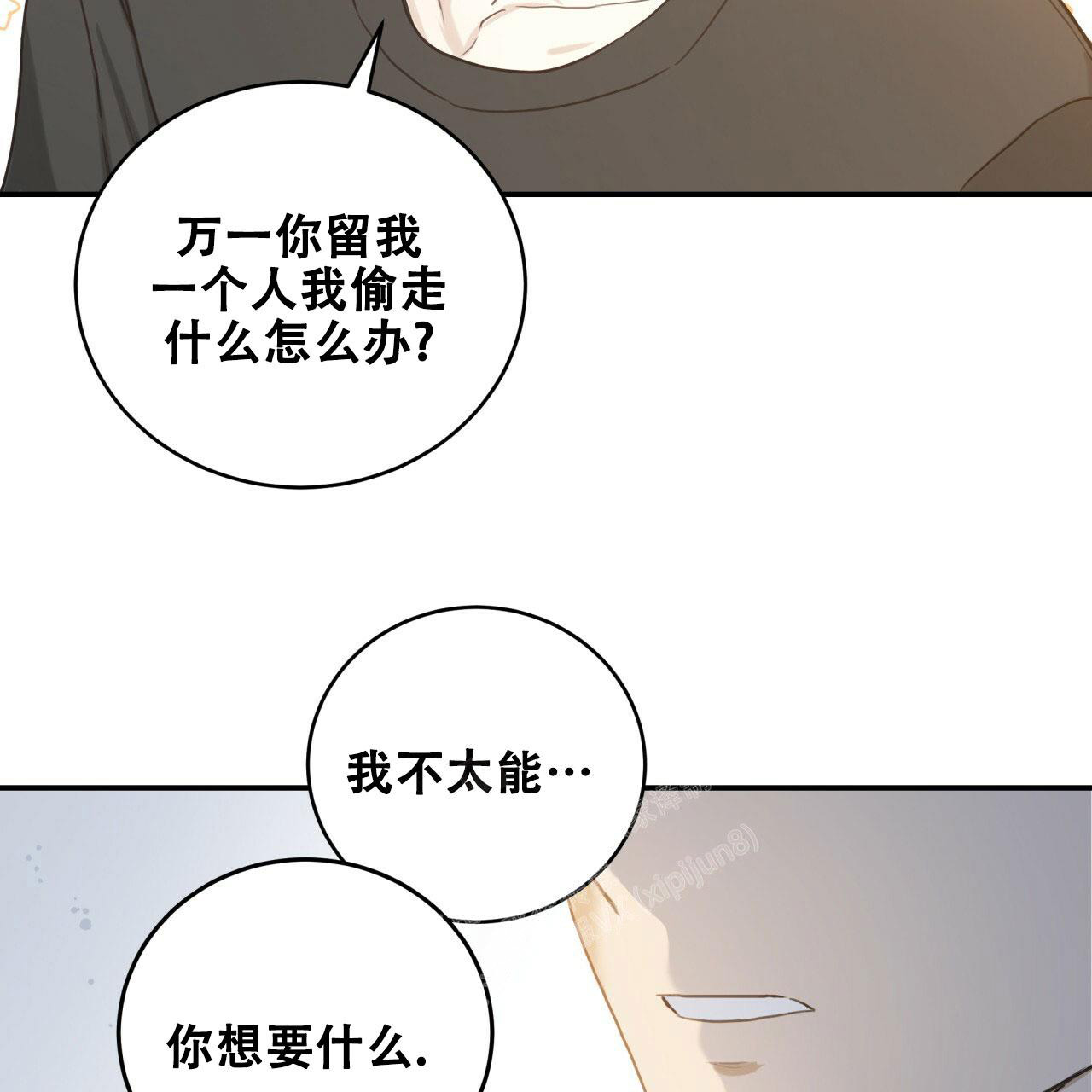 捡个甜心回家漫画,第6话1图