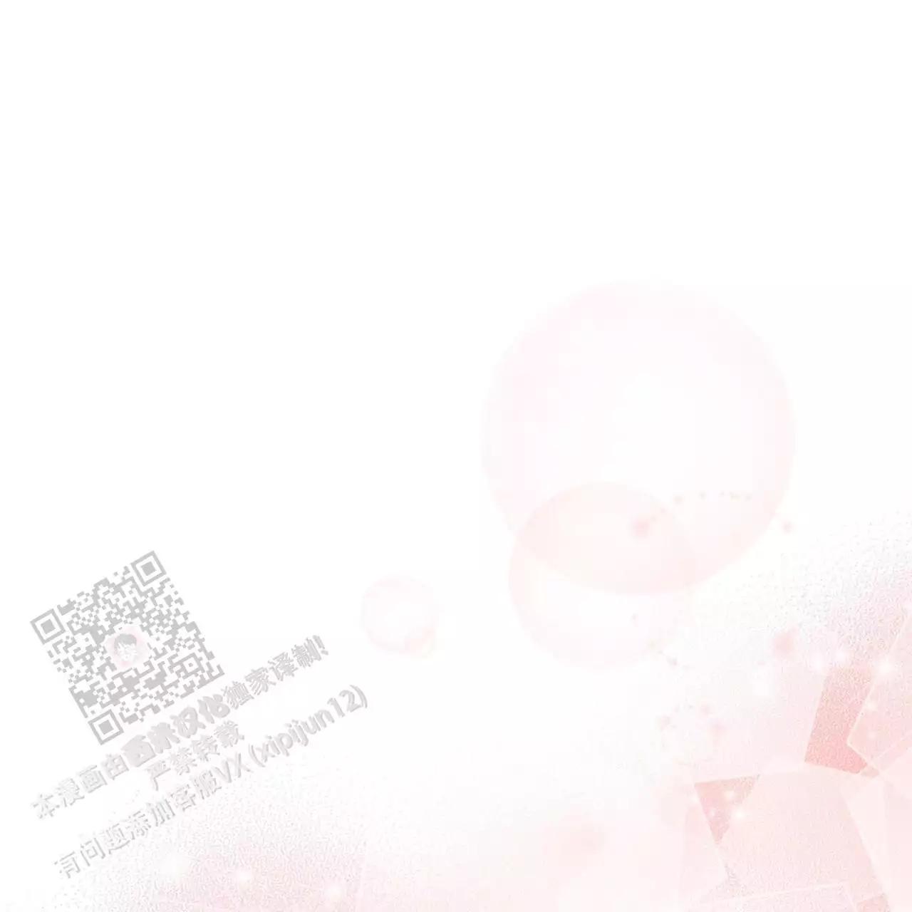 捡个甜心回家漫画,第47话2图