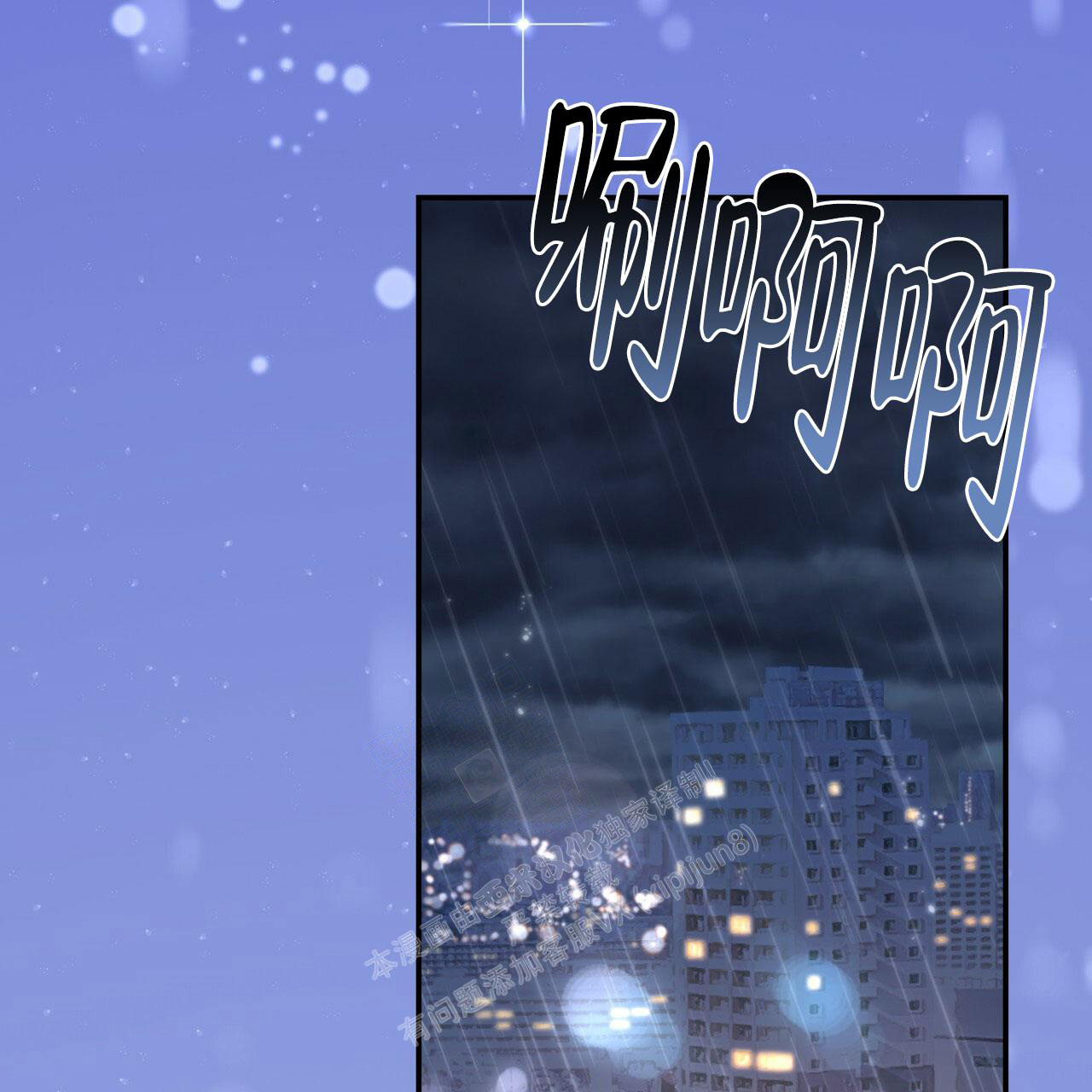 捡个甜心回家漫画,第21话2图