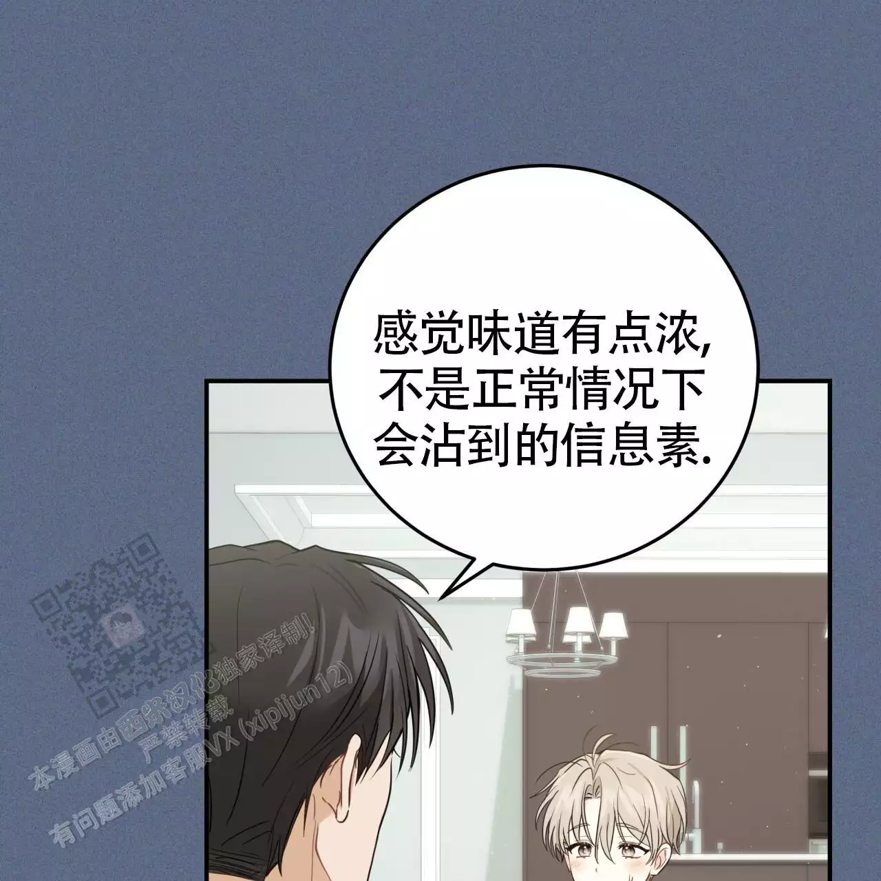 捡个甜心回家漫画,第44话1图