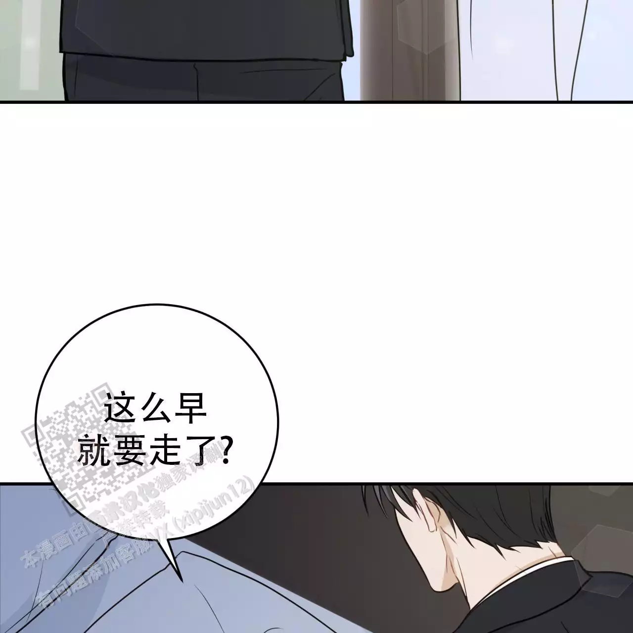 捡个甜心回家漫画,第54话1图