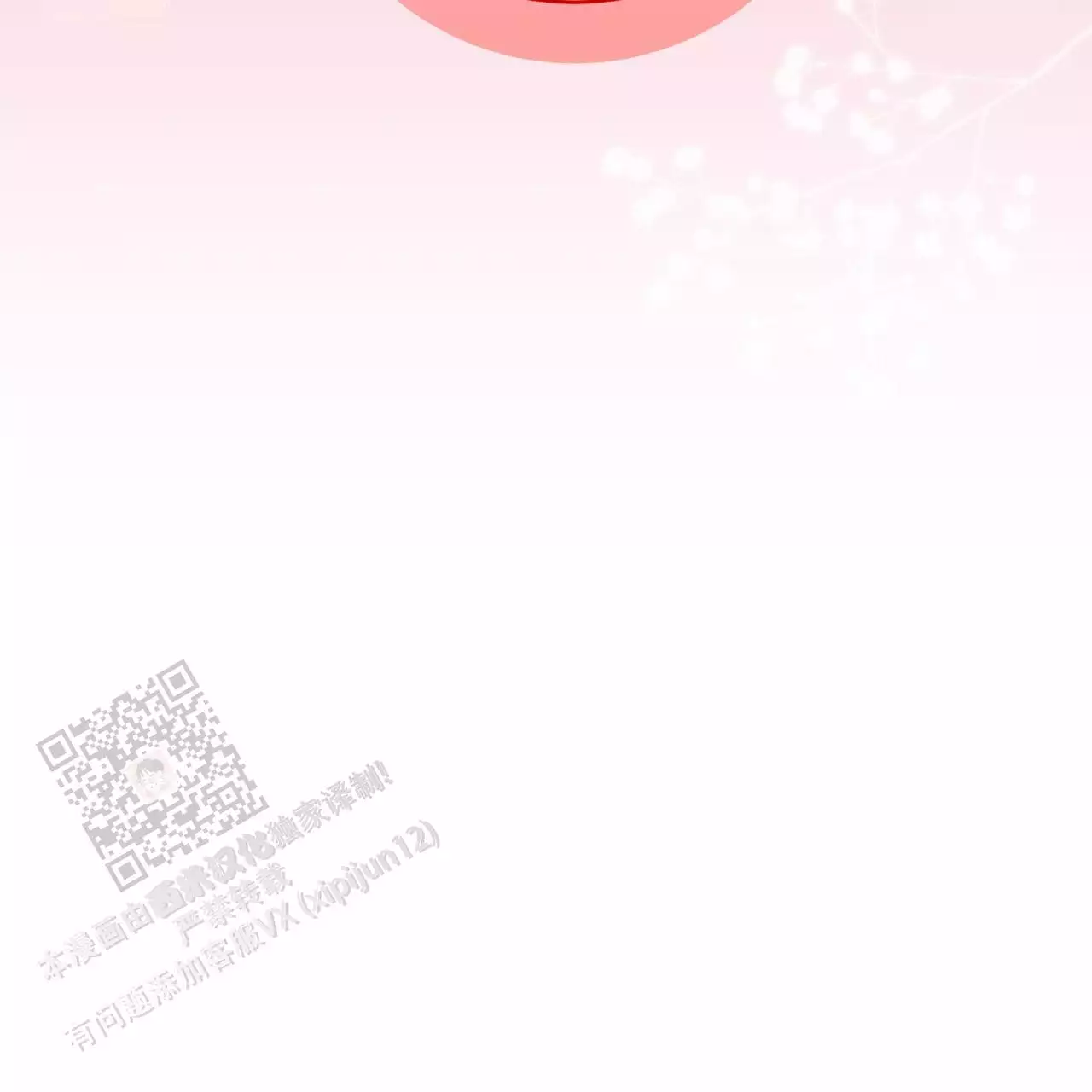 捡个甜心回家漫画,第50话1图