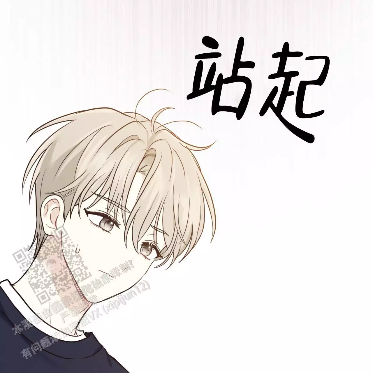 捡个甜心回家漫画,第52话1图
