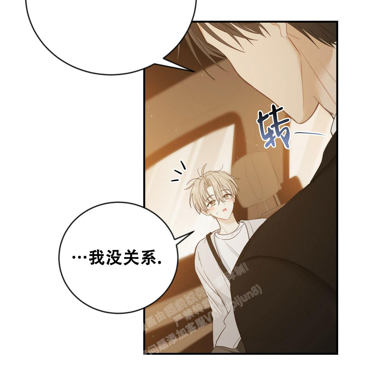 捡个甜心回家漫画,第19话2图