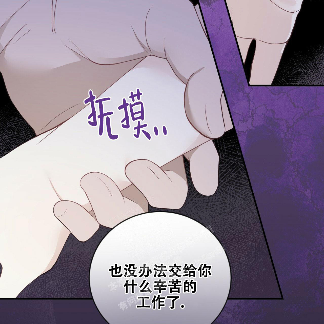 捡个甜心回家漫画,第17话2图