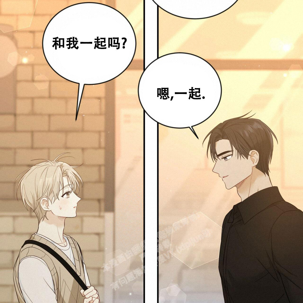 捡个甜心回家漫画,第17话2图
