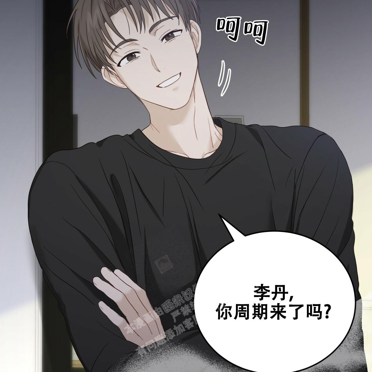 捡个甜心回家漫画,第12话2图