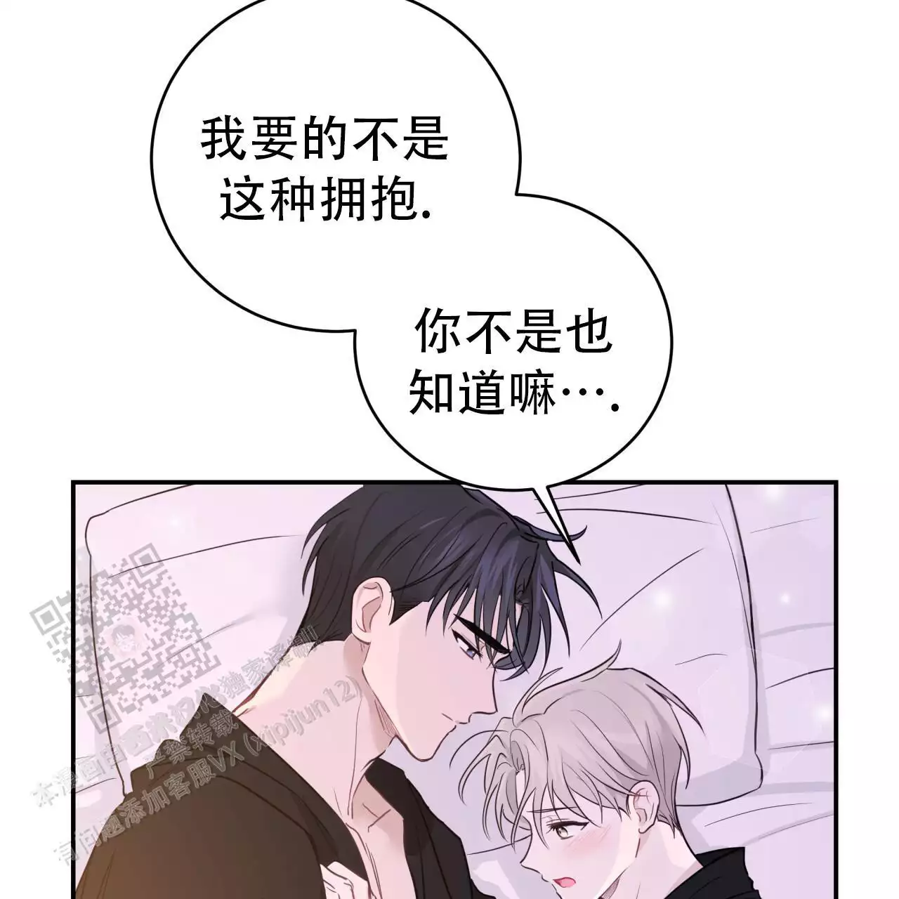 捡个甜心回家漫画,第50话2图