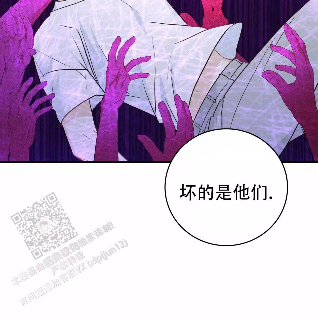 捡个甜心回家漫画,第56话2图