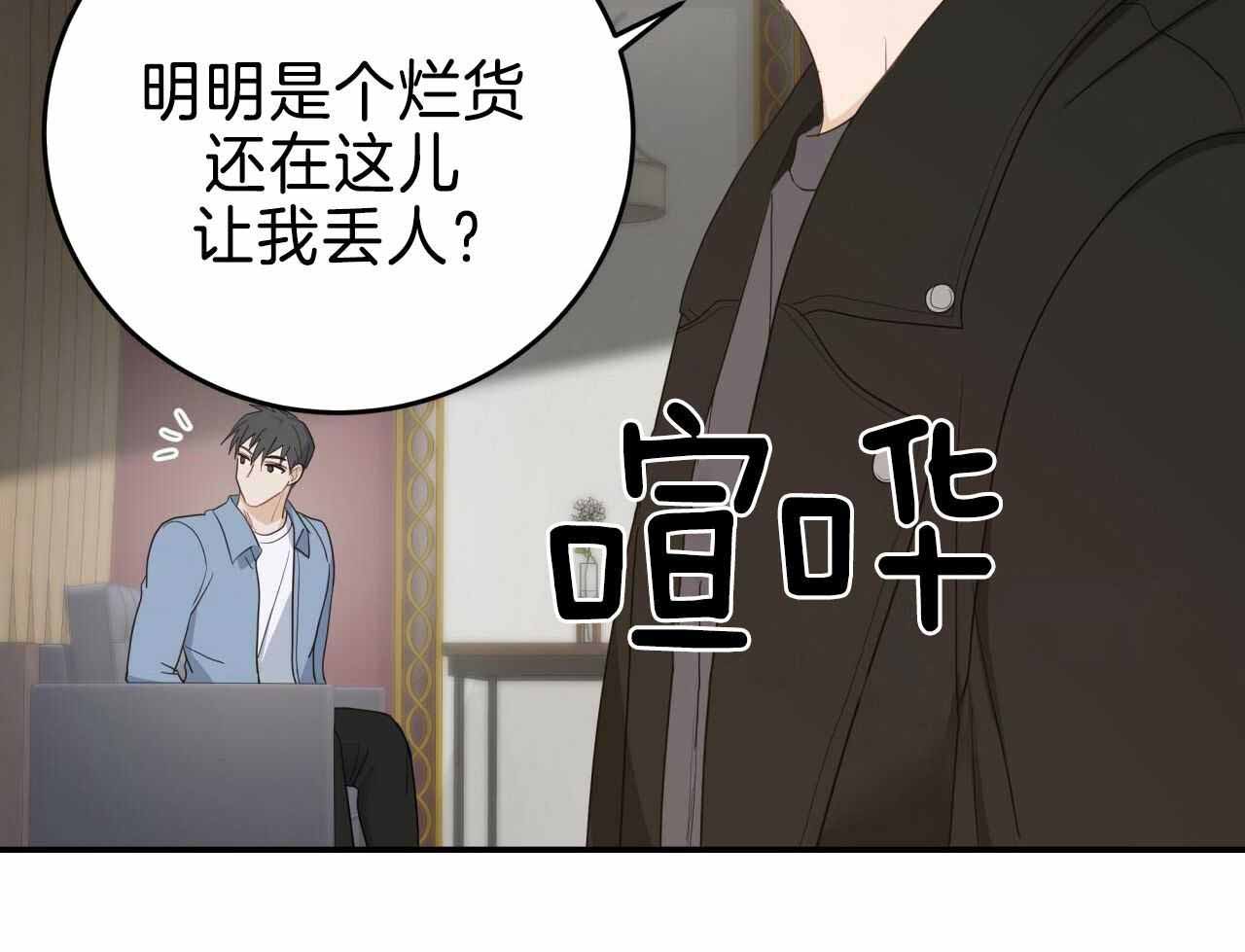 捡个甜心回家漫画,第33话1图