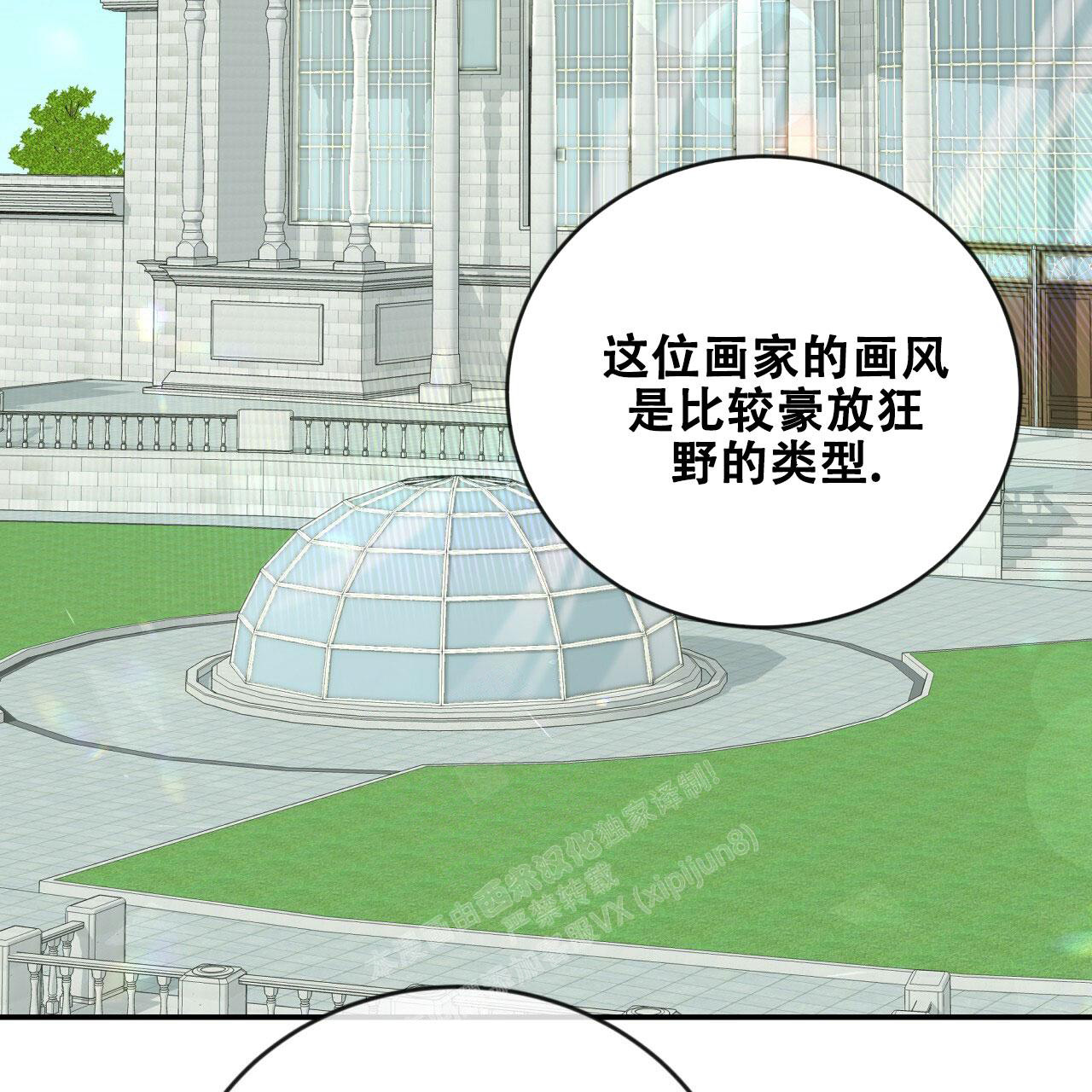 捡个甜心回家漫画,第20话2图