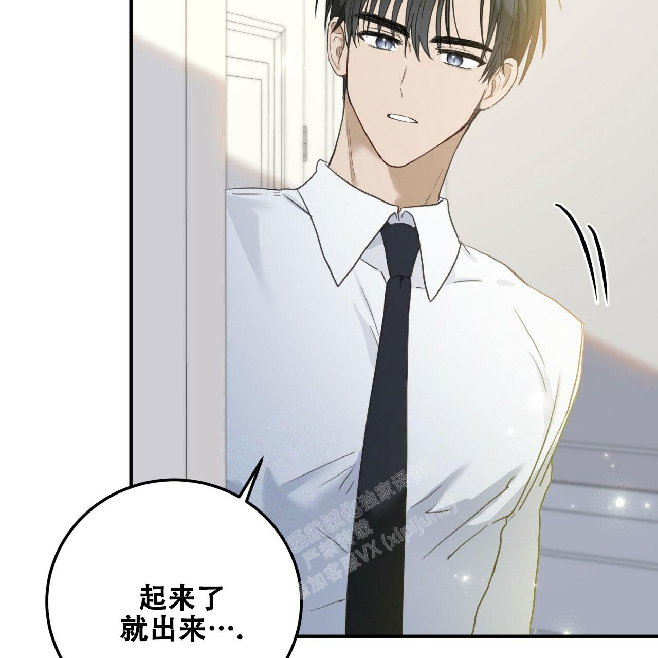 捡个甜心回家漫画,第5话2图