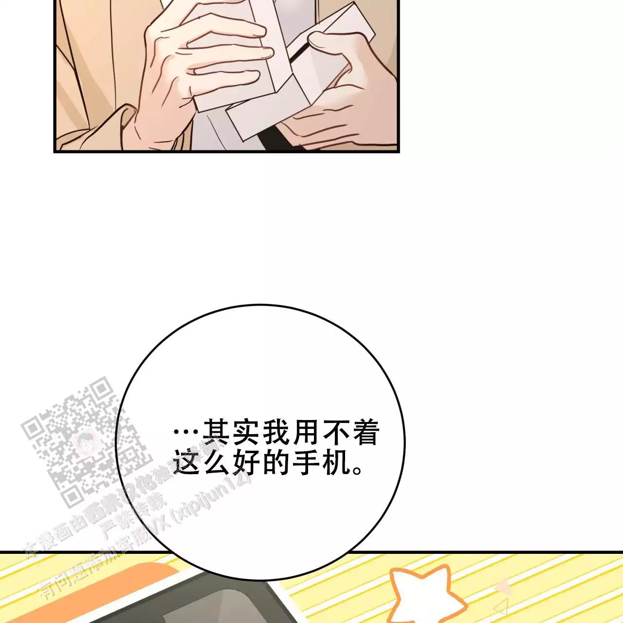 捡个甜心回家漫画,第48话2图