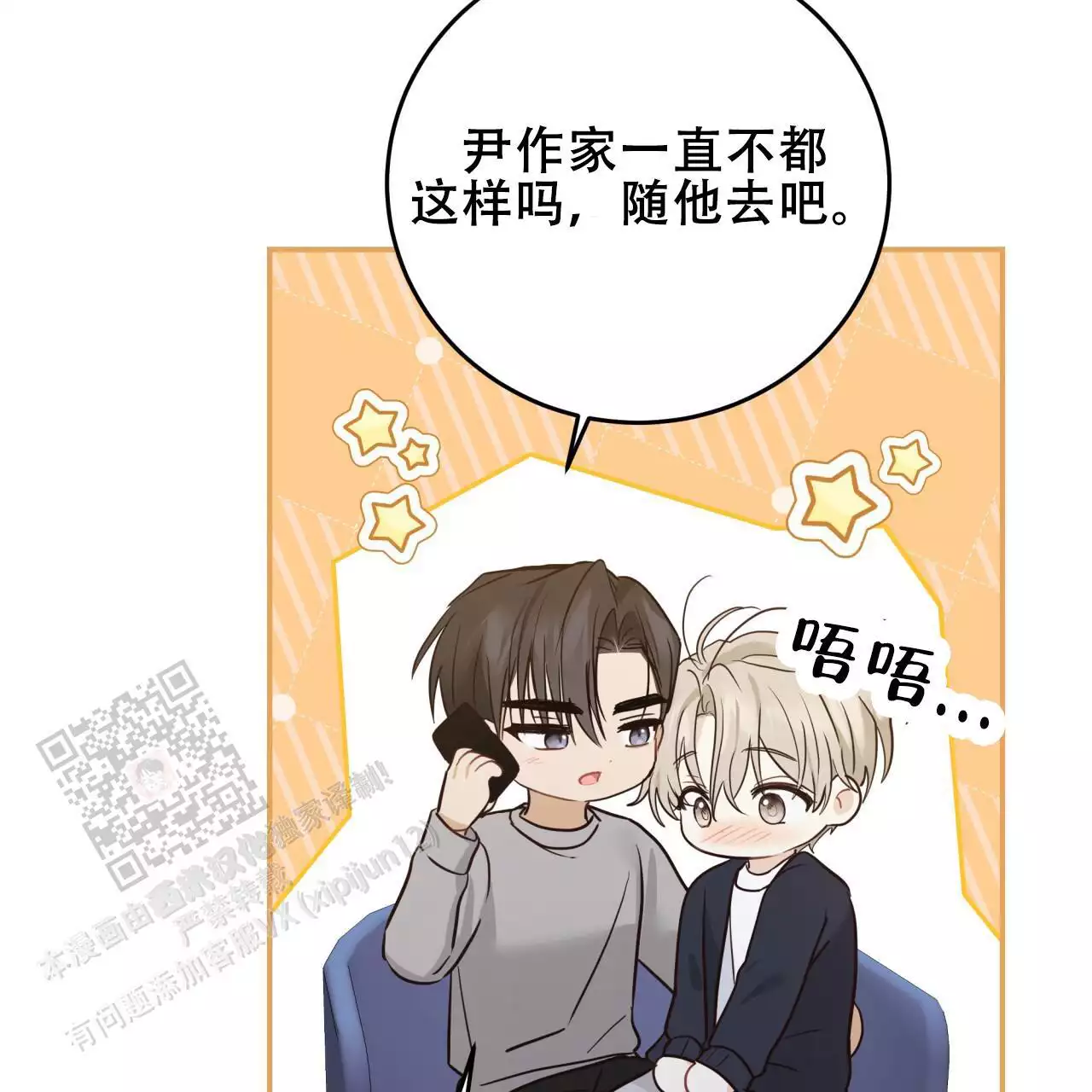 捡个甜心回家漫画,第45话1图