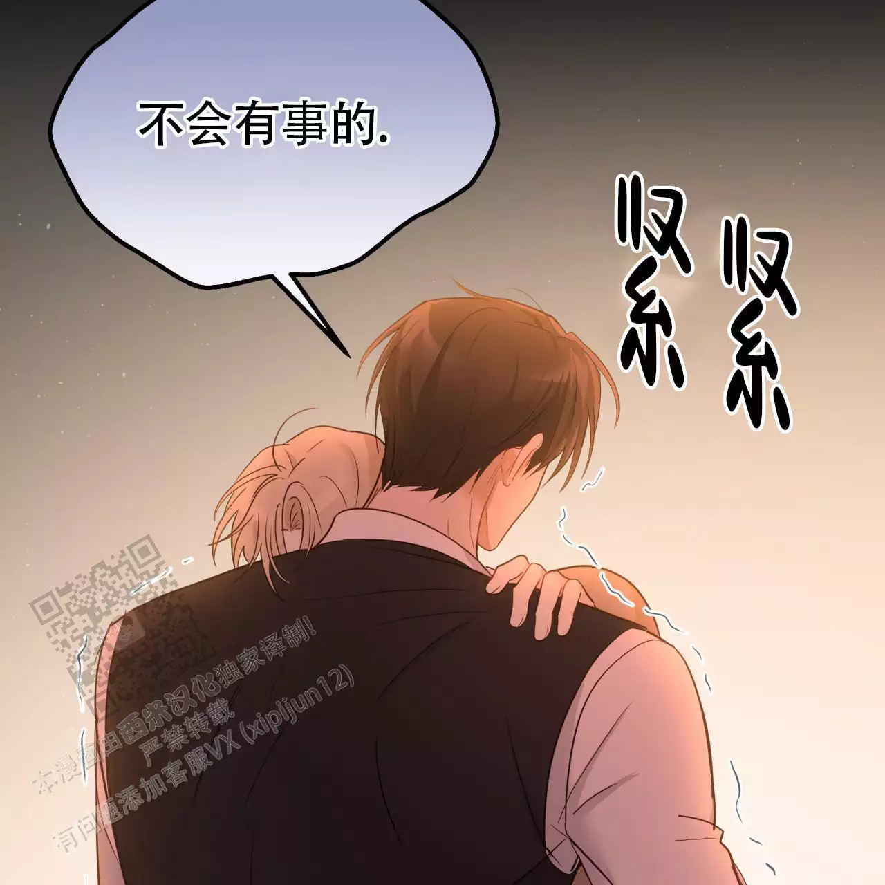 捡个甜心回家漫画,第41话2图