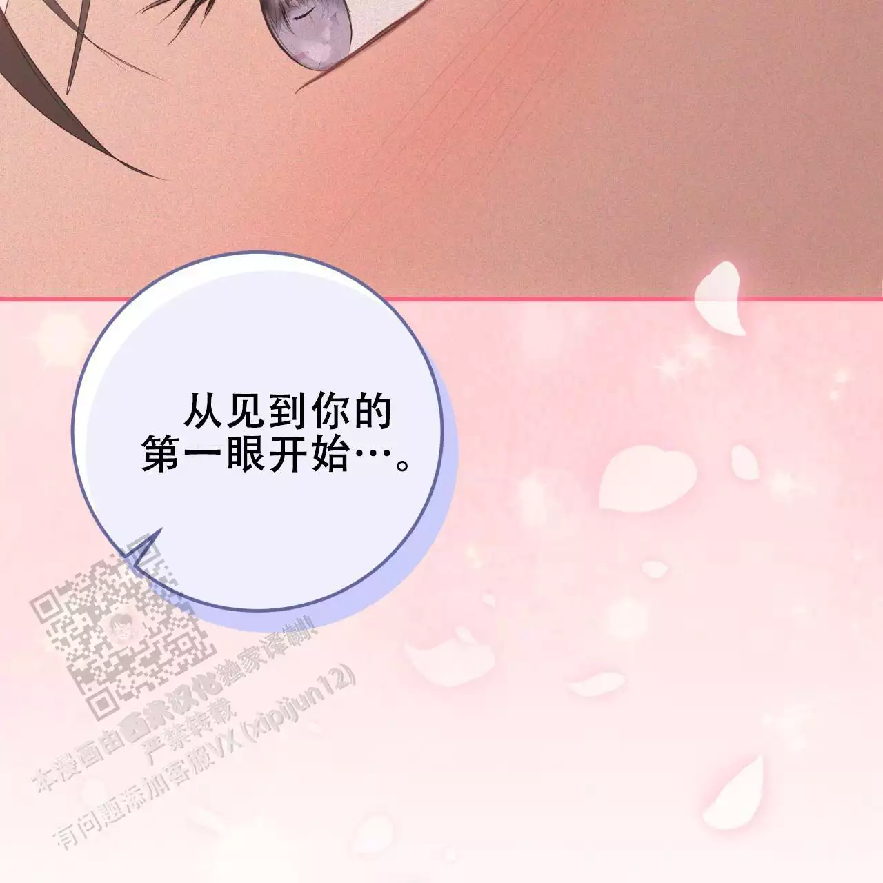 捡个甜心回家漫画,第46话2图