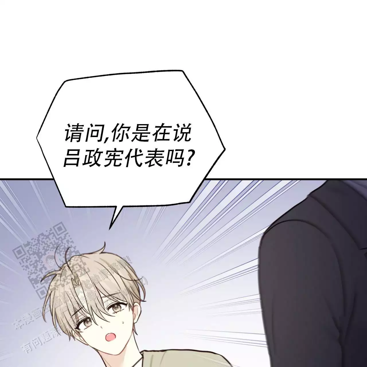 捡个甜心回家漫画,第51话1图