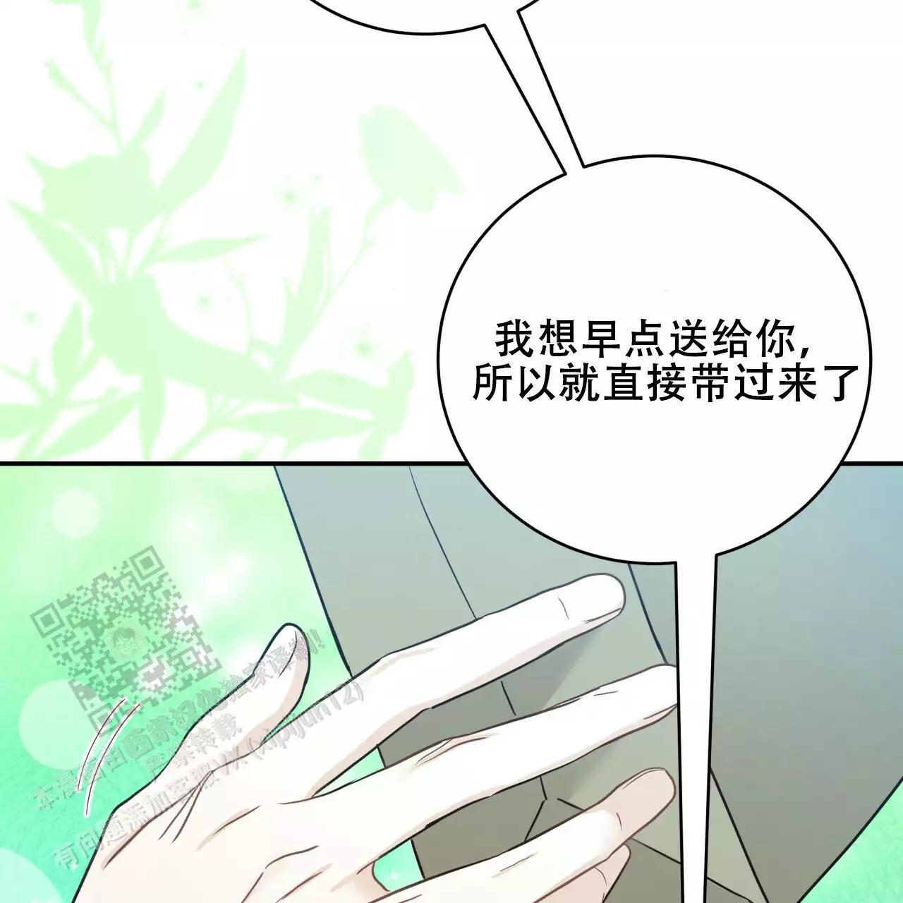 捡个甜心回家漫画,第47话2图