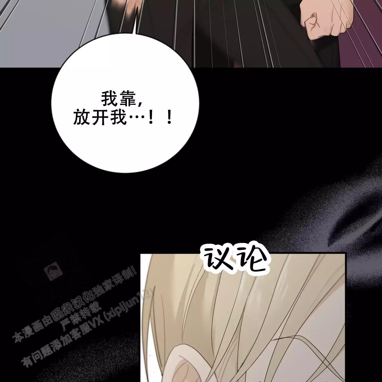 捡个甜心回家漫画,第36话2图