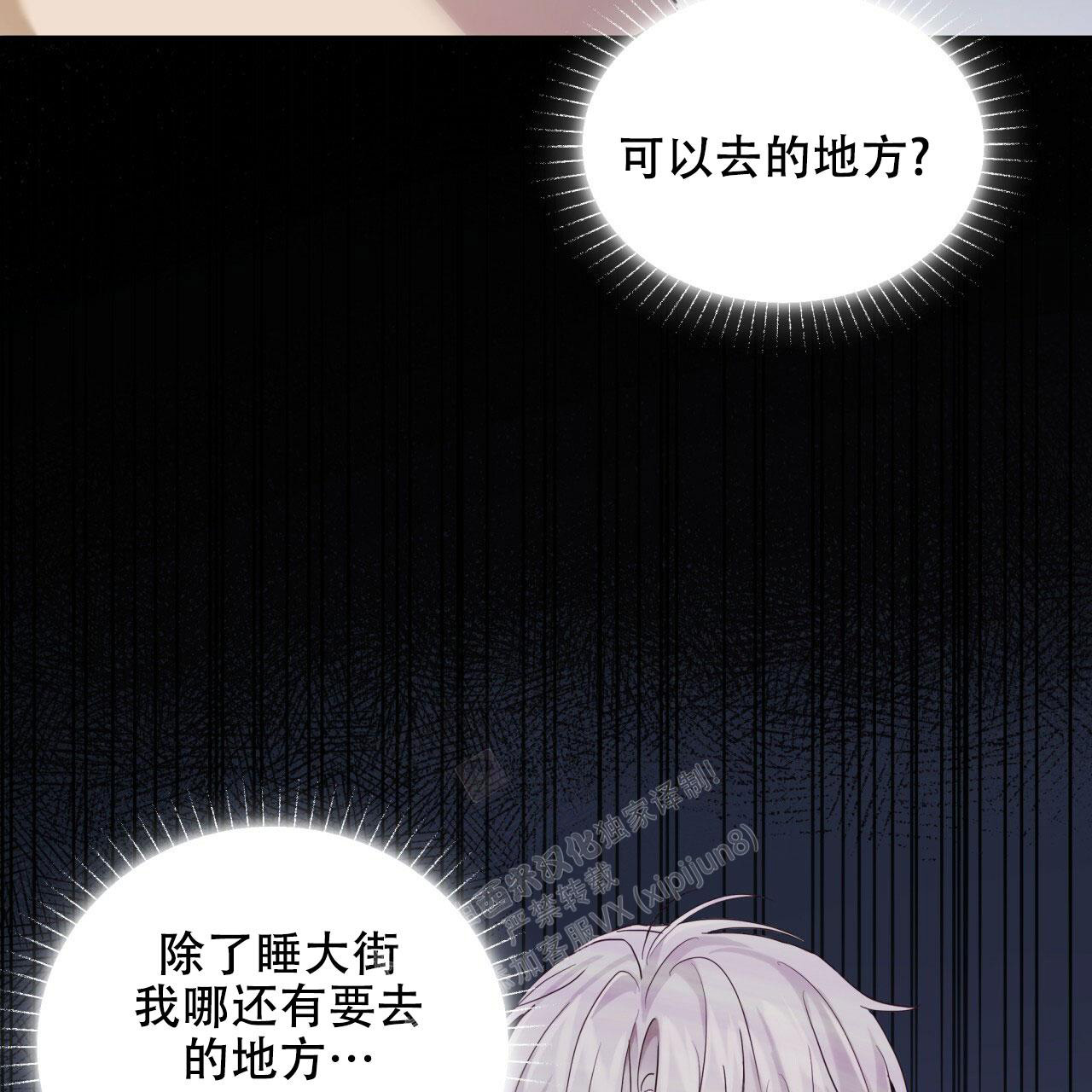 捡个甜心回家漫画,第7话1图