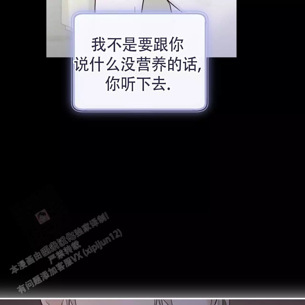 捡个甜心回家漫画,第43话2图