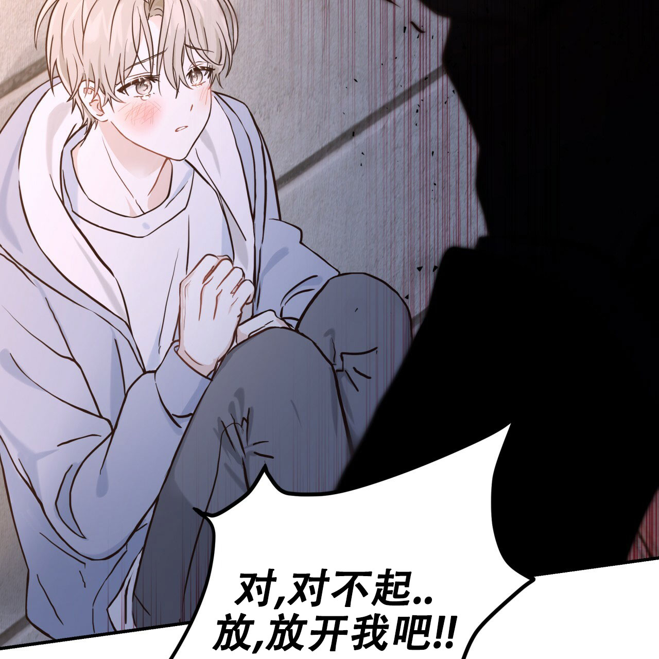 捡个甜心回家漫画,第2话1图