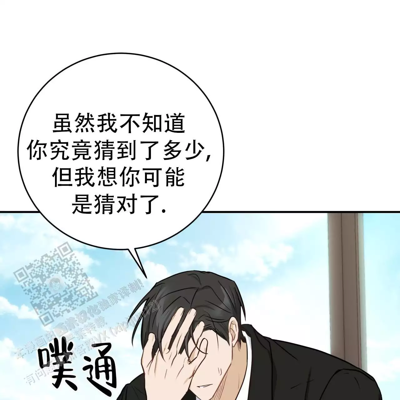 捡个甜心回家漫画,第55话1图