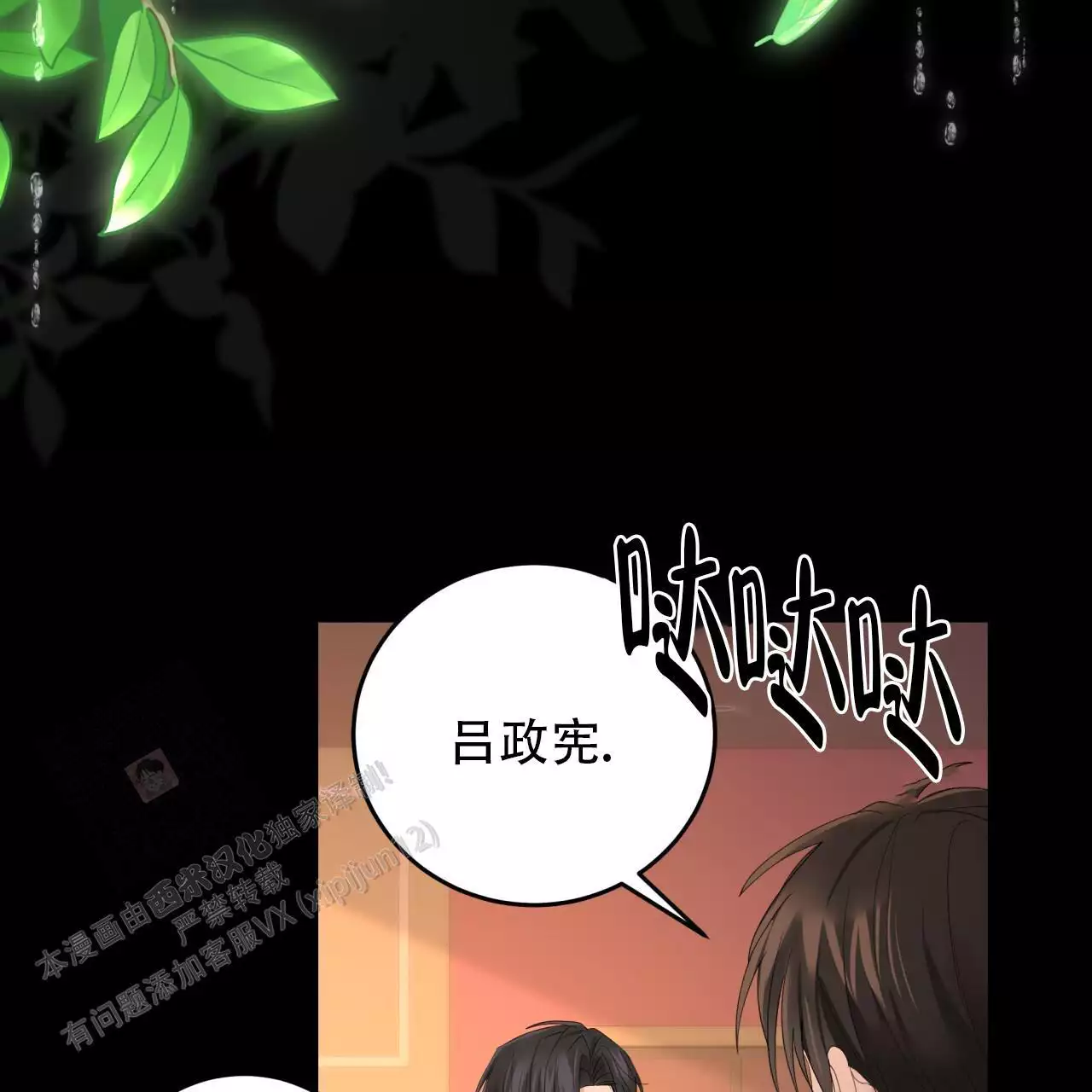 捡个甜心回家漫画,第40话1图