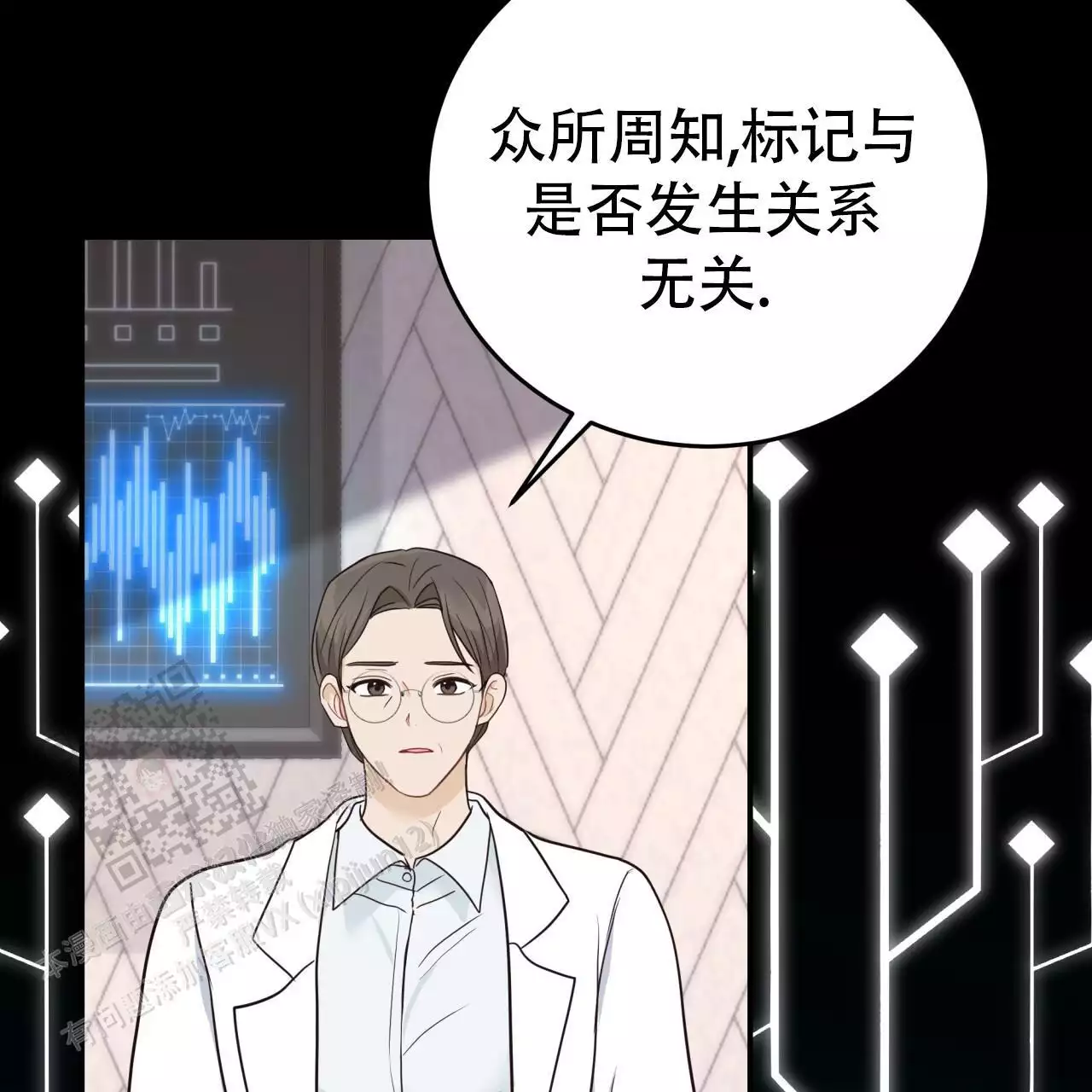 捡个甜心回家漫画,第41话2图